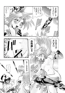 Page 48 of Tekken Kuunyan