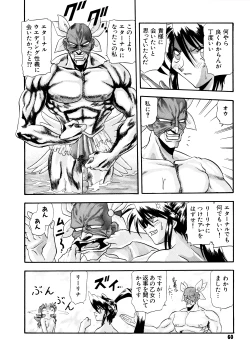 Page 61 of Tekken Kuunyan