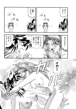 Page 62 of Tekken Kuunyan