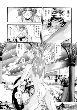 Page 65 of Tekken Kuunyan