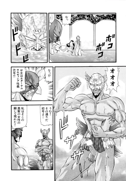 Page 69 of Tekken Kuunyan
