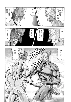 Page 70 of Tekken Kuunyan