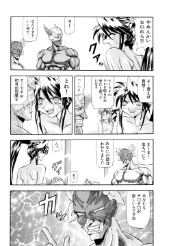 Page 78 of Tekken Kuunyan