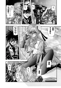 Page 97 of Tekken Kuunyan