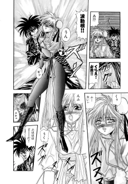 Page 99 of Tekken Kuunyan