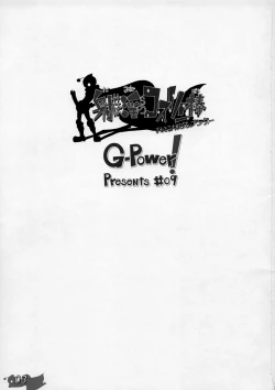 Page 2 of Daseba Midara no Kosurin Bou ~ Sukatoro Taisen Dappun Daa