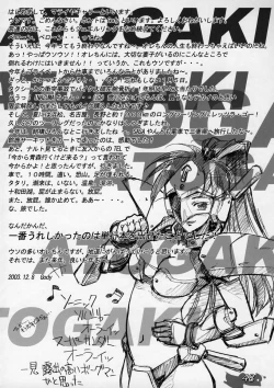 Page 47 of Daseba Midara no Kosurin Bou ~ Sukatoro Taisen Dappun Daa