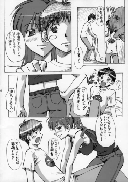 Page 5 of Daseba Midara no Kosurin Bou ~ Sukatoro Taisen Dappun Daa