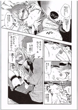 Page 12 of Cagliostro to Ichakora Shitai