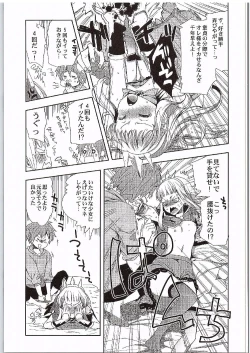 Page 14 of Cagliostro to Ichakora Shitai