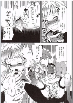 Page 18 of Cagliostro to Ichakora Shitai