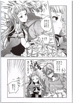 Page 6 of Cagliostro to Ichakora Shitai