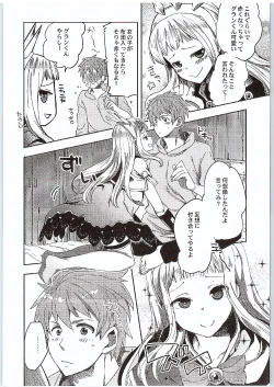 Page 7 of Cagliostro to Ichakora Shitai