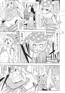 Page 10 of Yousei Genki Datta