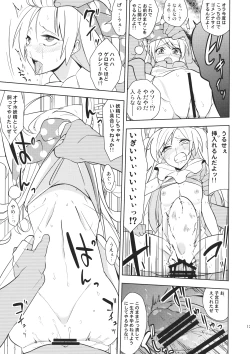 Page 12 of Yousei Genki Datta