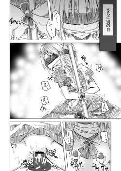 Page 11 of Mugen no Yoru no Inmu