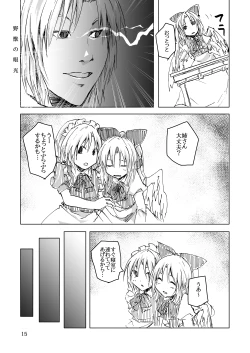 Page 14 of Mugen no Yoru no Inmu