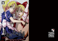 Download Mugen no Yoru no Inmu