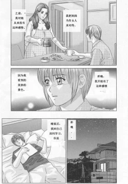 Page 14 of Scarlet Desire ch.1-2