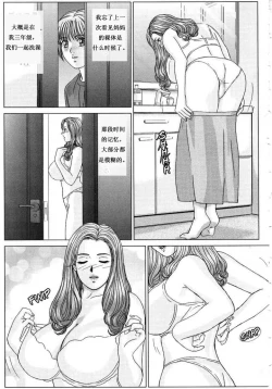 Page 17 of Scarlet Desire ch.1-2