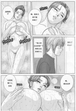 Page 29 of Scarlet Desire ch.1-2