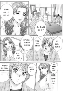 Page 39 of Scarlet Desire ch.1-2