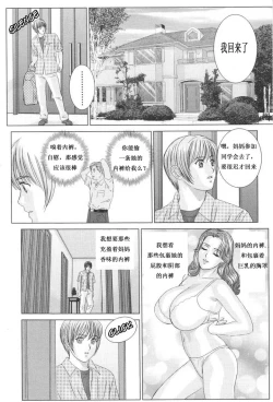 Page 44 of Scarlet Desire ch.1-2