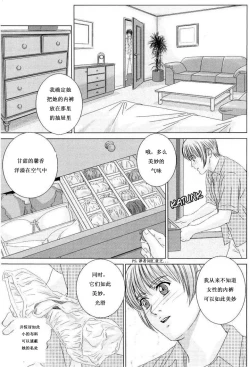 Page 45 of Scarlet Desire ch.1-2