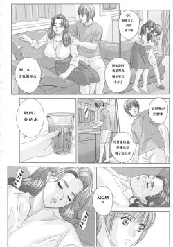 Page 48 of Scarlet Desire ch.1-2