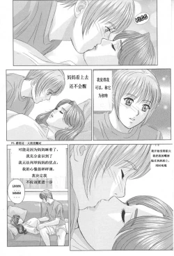 Page 50 of Scarlet Desire ch.1-2