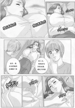 Page 51 of Scarlet Desire ch.1-2