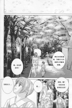 Page 8 of Scarlet Desire ch.1-2