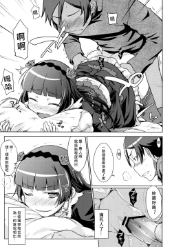 Page 19 of Datensei no Tatakai