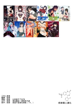 Page 28 of Datensei no Tatakai