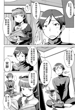 Page 8 of Datensei no Tatakai