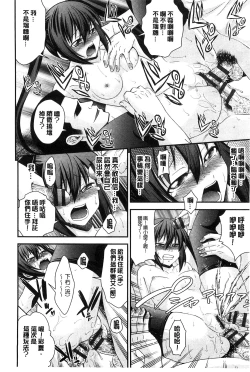 Page 116 of Anito Replace | 兄妹肉體交換