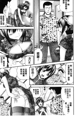 Page 153 of Anito Replace | 兄妹肉體交換