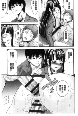 Page 189 of Anito Replace | 兄妹肉體交換