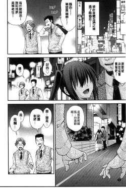 Page 76 of Anito Replace | 兄妹肉體交換