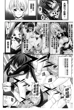 Page 92 of Anito Replace | 兄妹肉體交換