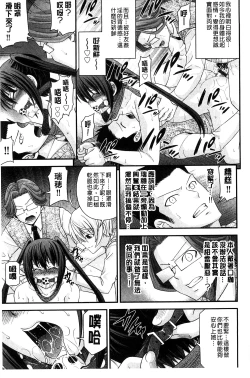 Page 93 of Anito Replace | 兄妹肉體交換