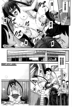 Page 99 of Anito Replace | 兄妹肉體交換