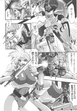 Page 102 of Tatakau Heroine Ryoujoku Anthology Toukiryoujoku 16