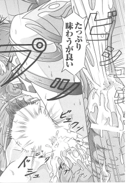 Page 132 of Tatakau Heroine Ryoujoku Anthology Toukiryoujoku 16