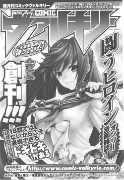 Page 154 of Tatakau Heroine Ryoujoku Anthology Toukiryoujoku 16