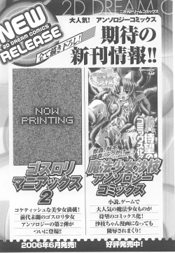 Page 158 of Tatakau Heroine Ryoujoku Anthology Toukiryoujoku 16