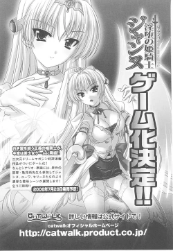 Page 160 of Tatakau Heroine Ryoujoku Anthology Toukiryoujoku 16