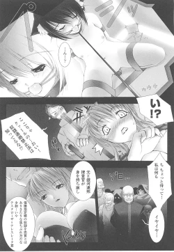 Page 33 of Tatakau Heroine Ryoujoku Anthology Toukiryoujoku 16