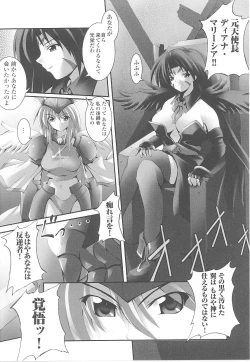 Page 84 of Tatakau Heroine Ryoujoku Anthology Toukiryoujoku 16