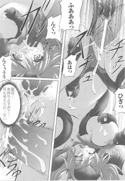 Page 95 of Tatakau Heroine Ryoujoku Anthology Toukiryoujoku 16